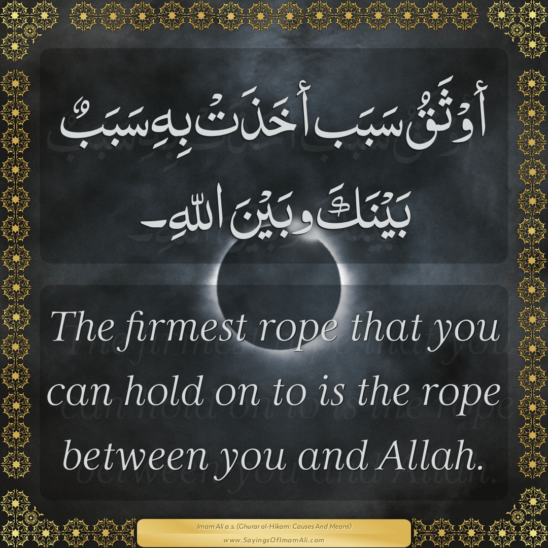 The firmest rope that you can hold on to is the rope between you and Allah.